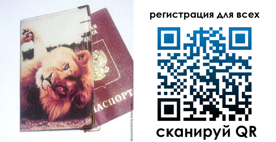 прописка для военкомата в Тереке