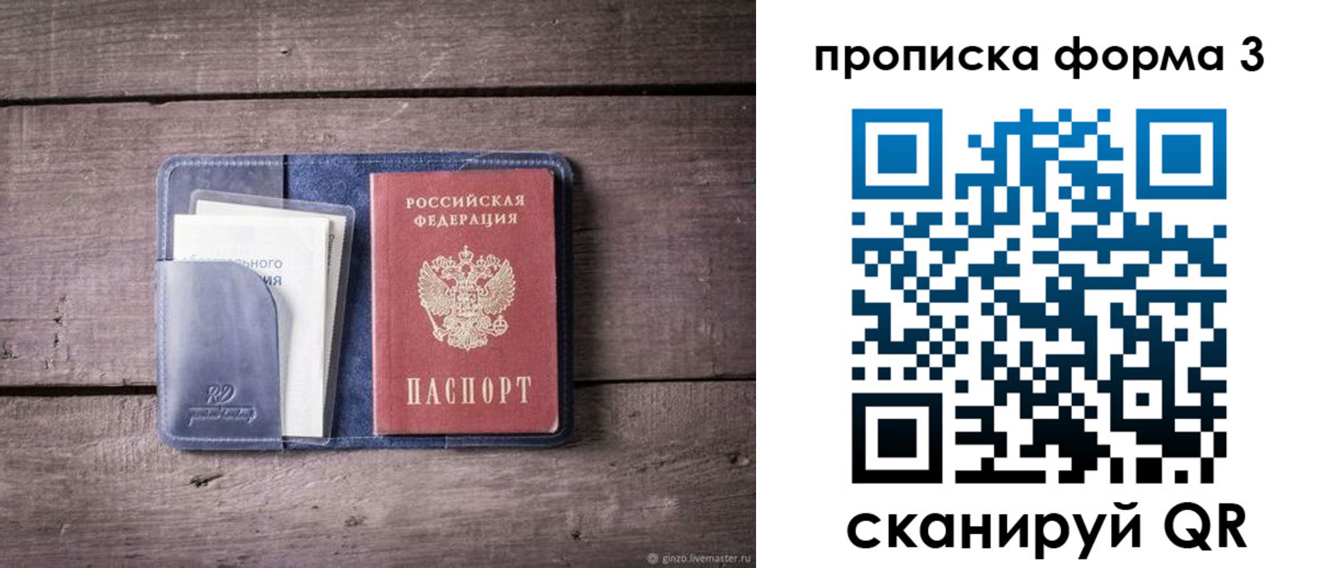 прописка паспорт в Тереке