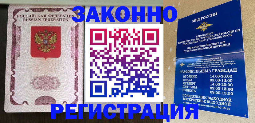 прописка для кредита в Тереке