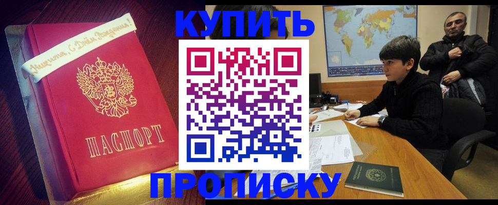 пропишу в квартире в Тереке