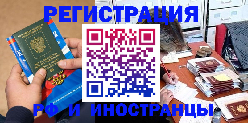 прописка в Тереке