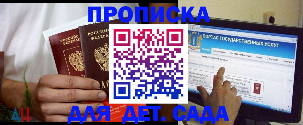 регистрация в Тереке