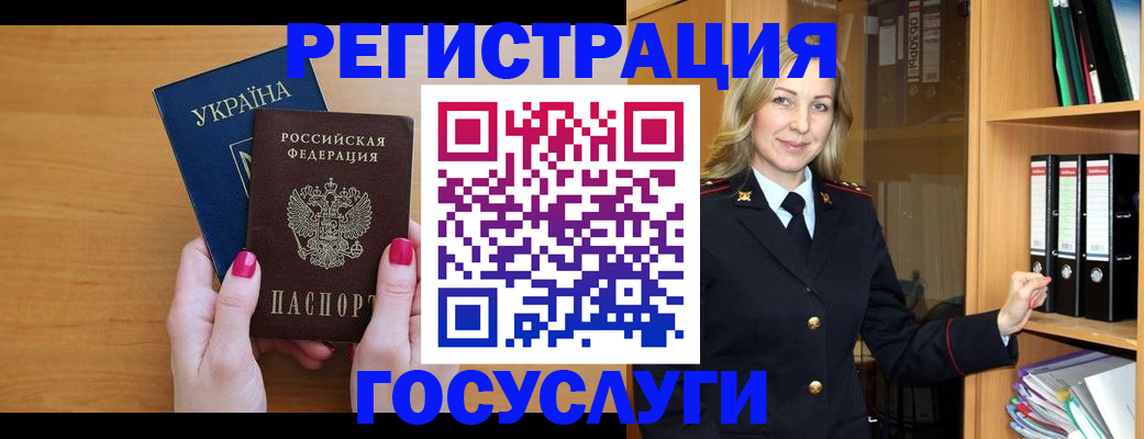 прописка штамп в Тереке