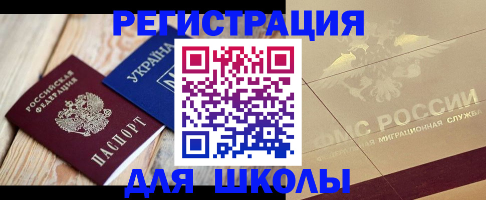 временная регистрация в Тереке