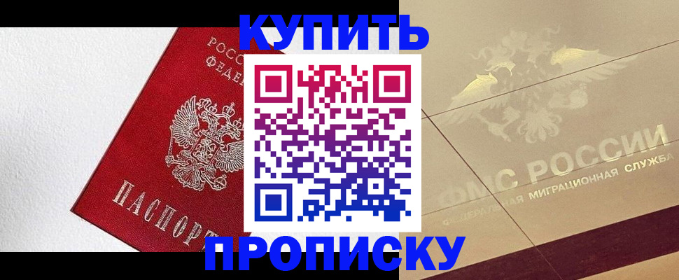 временная регистрация гарантия в Тереке