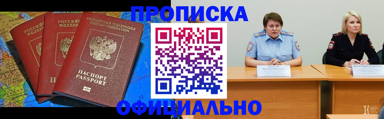 временная регистрация 2025 в Тереке